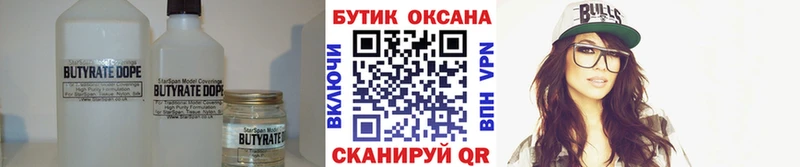 Купить закладки  Пудож  Бутират 99% 